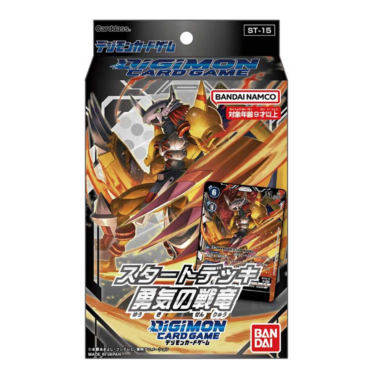 digimon-card-game-start-deck-the-war-dragon-of-courage-st-15