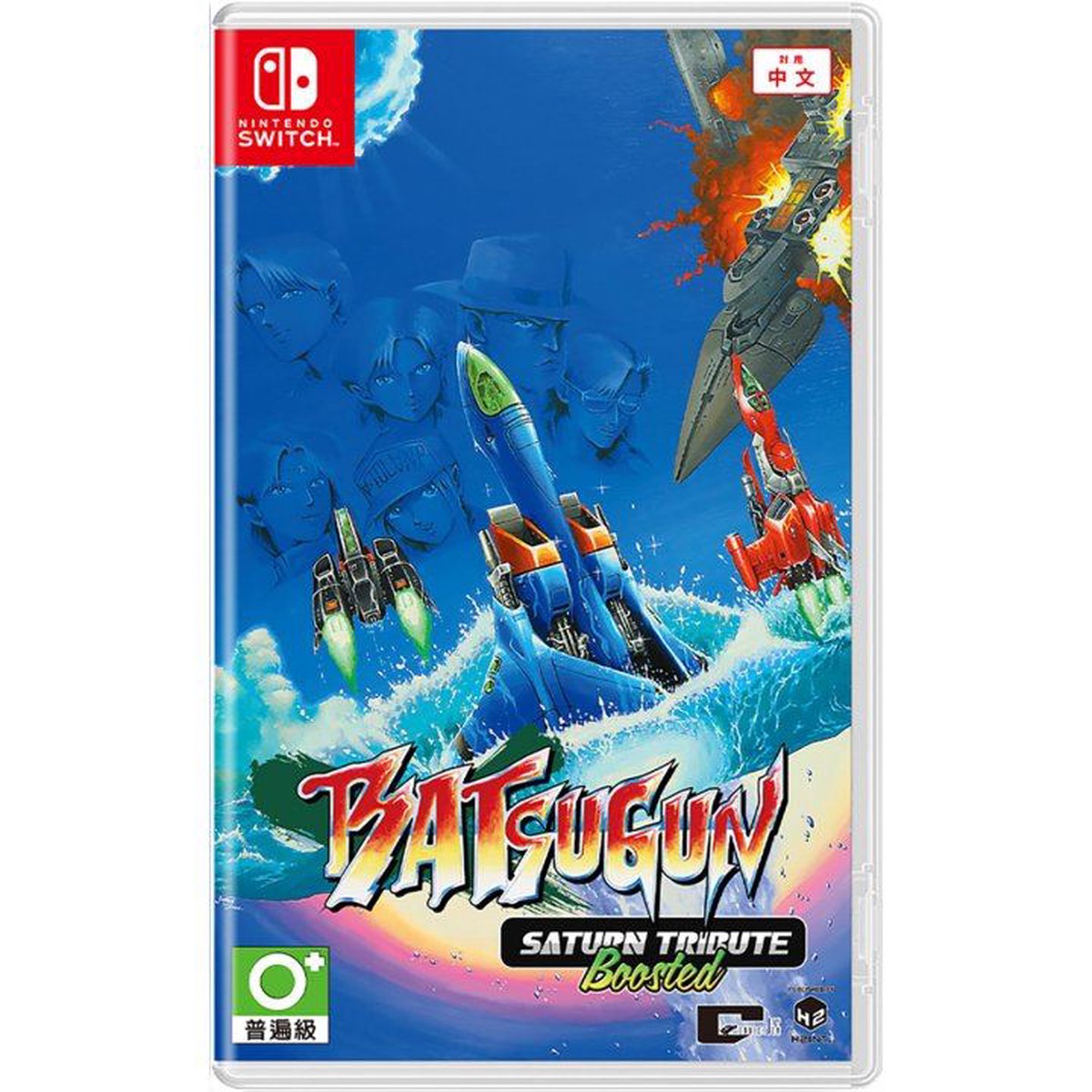 nintendo-switch-batsugun-saturn-tribute-boosted-asian