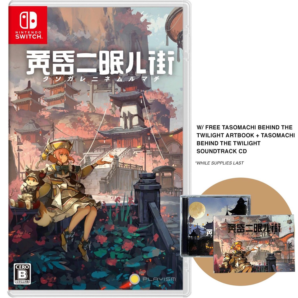 nintendo-switch-tasomachi-behind-the-twilight-asian-eng-jap-chi-jap-cover