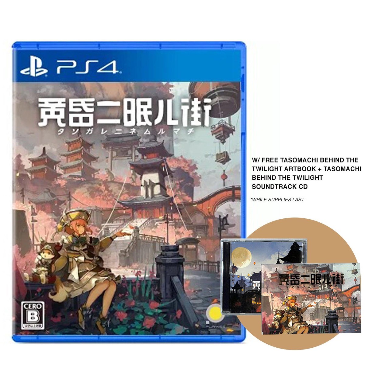 ps4-tasomachi-behind-the-twilight-reg-2-eng-jpn-chi-jap-cover