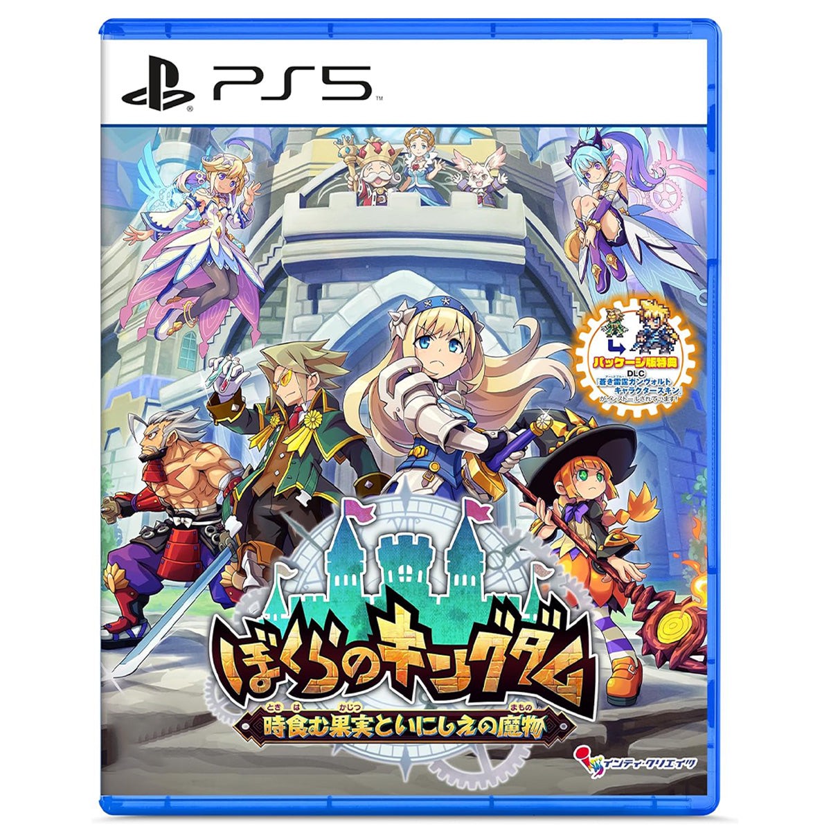 ps5-kingdoms-return-time-eating-fruit-and-the-ancient-monster-jpn-packaging