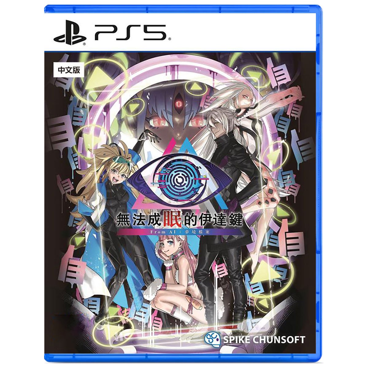 ps5-no-sleep-for-kaname-date-from-ai-the-somnium-files-asian
