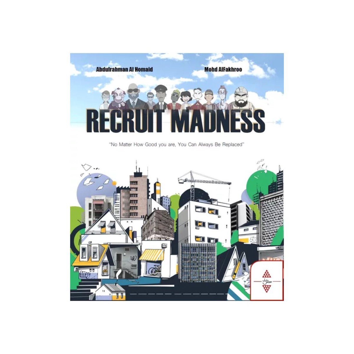 recruit-madness-arabic-english